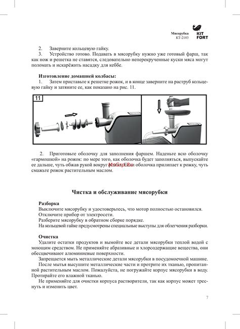 Чистка и обслуживание пьезоэлемента