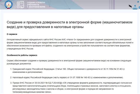 Чтобы начать процесс оформления МЧД в налоговой, важно учесть несколько ключевых аспектов