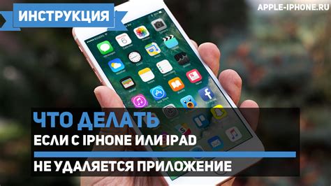 Что делать, если видео не удаляется с iPhone