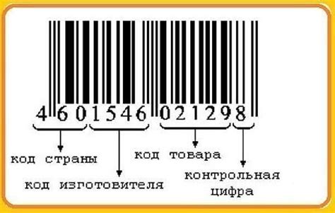 Что делать, если в информации о стране происхождения штрих-кода указан неизвестный символ "X"