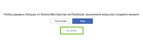 Что делать, если не обнаружено личного аккаунта в системе Единого Информационного Пространства