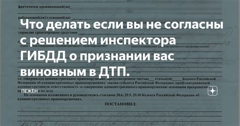 Что делать, если не согласны с суммой оплаты за работы по восстановлению и обновлению?