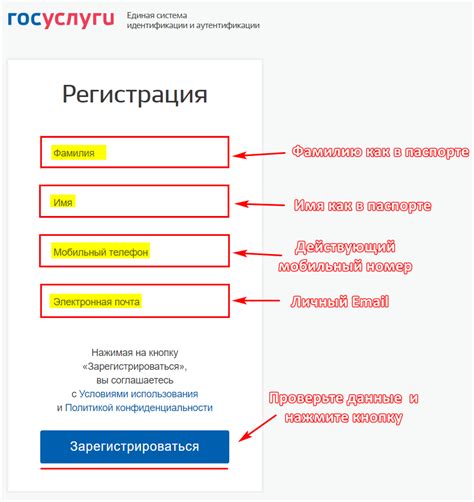 Что делать, если не удается зарегистрироваться на госуслугах?