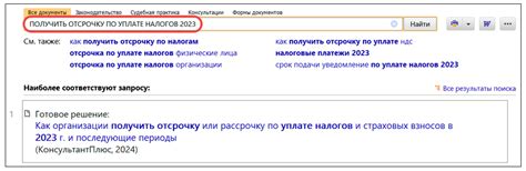 Что делать, если отклонена возможность получения отсрочки по покупке в Тинькофф