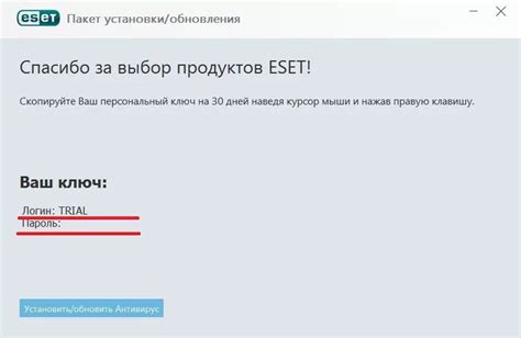 Что делать, если утерян лицензионный ключ для антивируса ESET NOD32