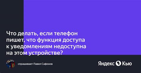 Что делать, если функция лицевого распознавания на устройстве iPhone 11 не функционирует или исправна?