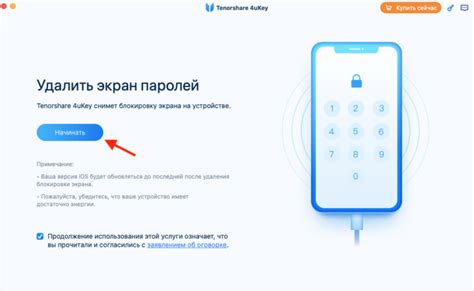 Что делать, если iPhone 7 не разблокируется из-за неверного пароля?