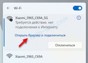 Что делать без подключения к Wi-Fi?