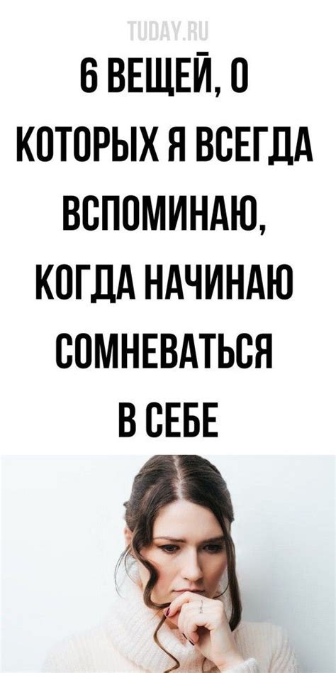 Что делать в ситуации, когда вы сомневаетесь в своей способности помочь