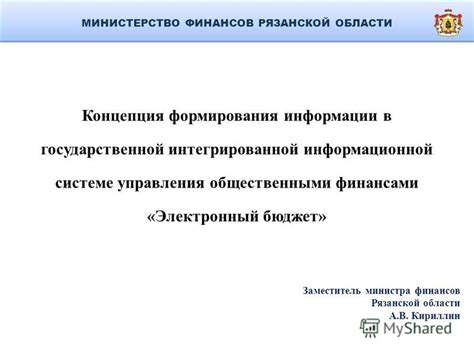 Что делать после завершения формирования описательного документа в интегрированной информационной системе для учета и контроля данных о выделенных местах добычи полезных ископаемых?