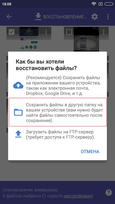 Что делать при отсутствии уменьшенного изображения андроид?