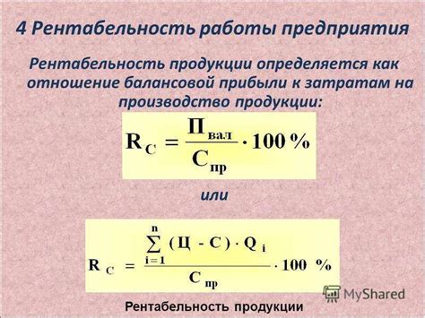 Что значит "не рентабельно"?