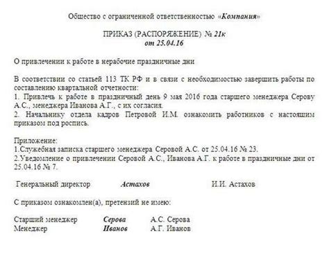 Что нужно знать о правилах уведомления о выходе на работу после больничного