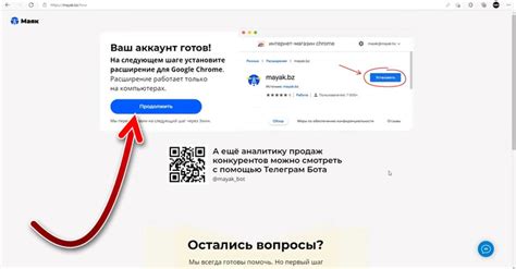 Что нужно настроить после установки расширения "Маяк"?