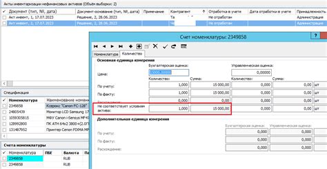 Что означает «не соответствует условиям актива»?