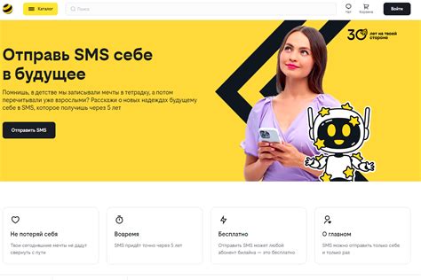 Что представляет собой SMS-центр в системе мобильной связи Билайн на iPhone?