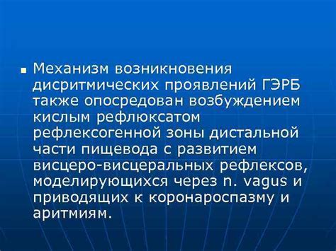 Что происходит под языком: механизм возникновения необычных проявлений