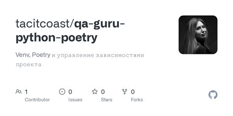 Что скрывается за Poetry и зачем оно полезно для организации вашего проекта на Python