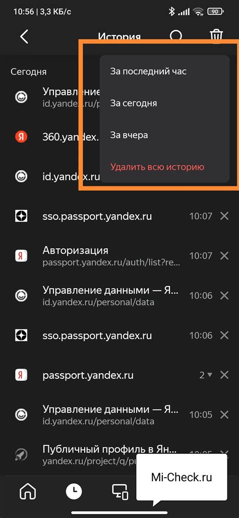 Что такое история запросов в Яндексе и как она функционирует на iPhone?