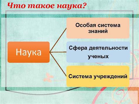 Что такое особая система и зачем ее применяют?