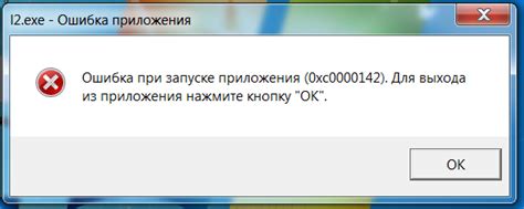 Что такое ошибка 0xc0000142 и почему она возникает