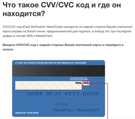 Что такое CVV и где найти его?