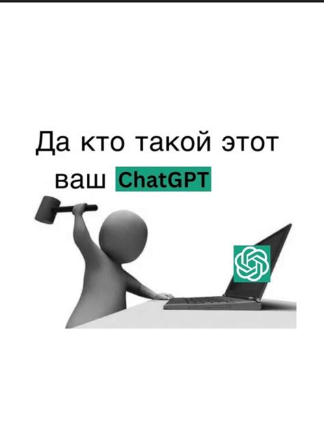 Что такое Chat GPT и как он функционирует