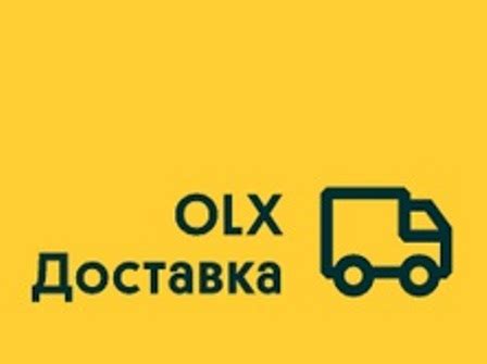 Что такое OLX и как он функционирует