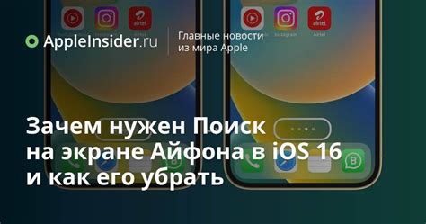 Что такое iOS 16 и зачем его удалять