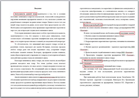 Что упоминать в кратком описании дипломной работы?