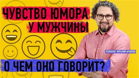 Чувство юмора: почему оно играет важную роль в партнерстве?