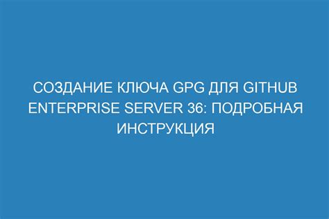 Шаги для генерации собственного GPG-ключа