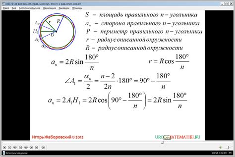 Шаги для определения радиуса окружности по известному участку