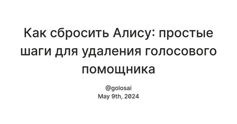 Шаги для отключения голосового помощника в интернет-перебиралке от Яндекса