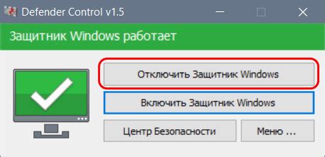 Шаги для отключения механизма проверки антивирусной программы на вашем компьютере