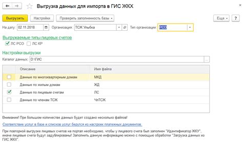 Шаги для правильной установки и настройки РСО в ГИС ЖКХ