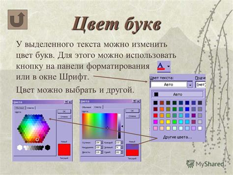 Шаги для применения выделенного начертания к тексту имени