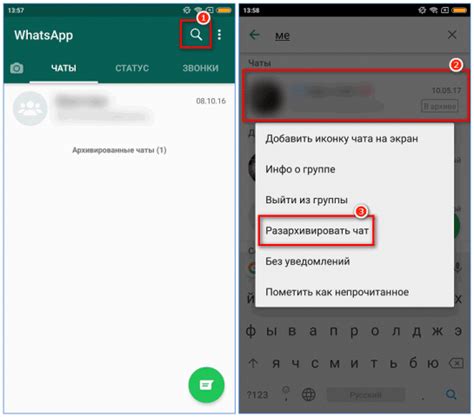 Шаги для создания архива диалогов в WhatsApp