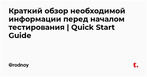 Шаги для сохранения необходимой информации перед процедурой обновления