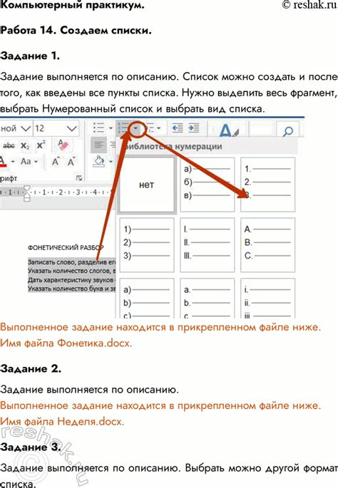 Шаги для удаления отметок в верхней части страницы в текстовом редакторе