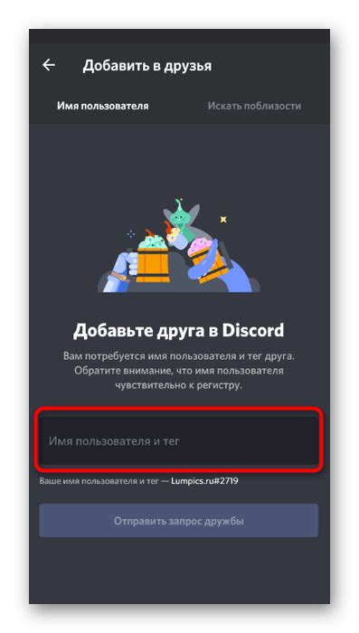 Шаги к изменению тега в Discord