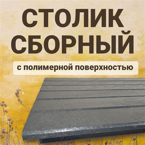 Шаги к получению идеального результата: выбор материала высокого качества