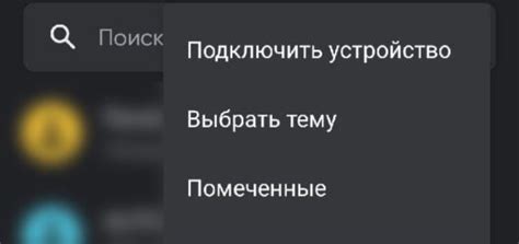 Шаги к созданию отметок "Избранное" на устройствах Android