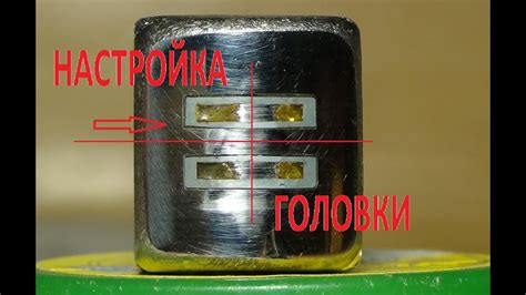 Шаги настройки головки магнитофона: от начала до конца