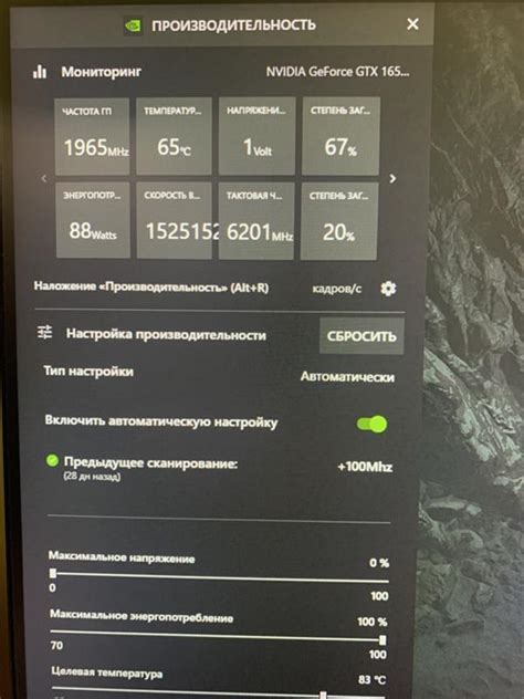 Шаги перед настройкой яркости в программе GeForce Experience