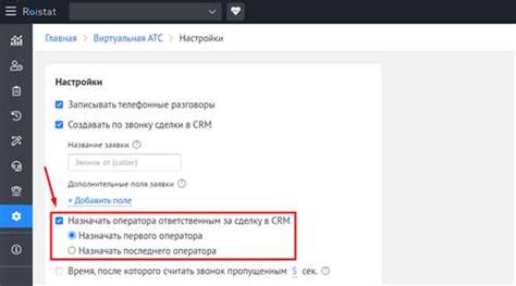 Шаги подготовки перед деактивацией звонков при входе голосом