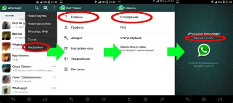 Шаги по активации камеры в приложении Whatsapp