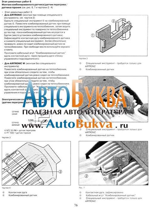 Шаги по активации обогрева каюты Eberspacher: подробное руководство