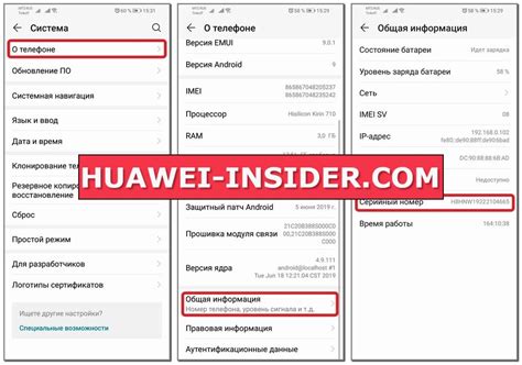 Шаги по внесению изменений в IMEI на устройстве Huawei: последовательная инструкция