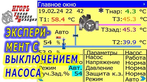 Шаги по выключению осветительного прибора в режиме "Standby":